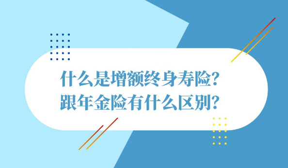 弘康人壽金玉滿堂2.0終身壽險一次性交清第幾年回本插圖