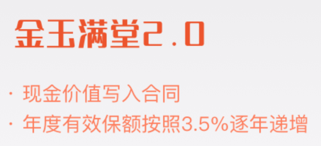 【緊急通知】金玉滿堂2.0將於3月31號下架！是否值得上車？插圖