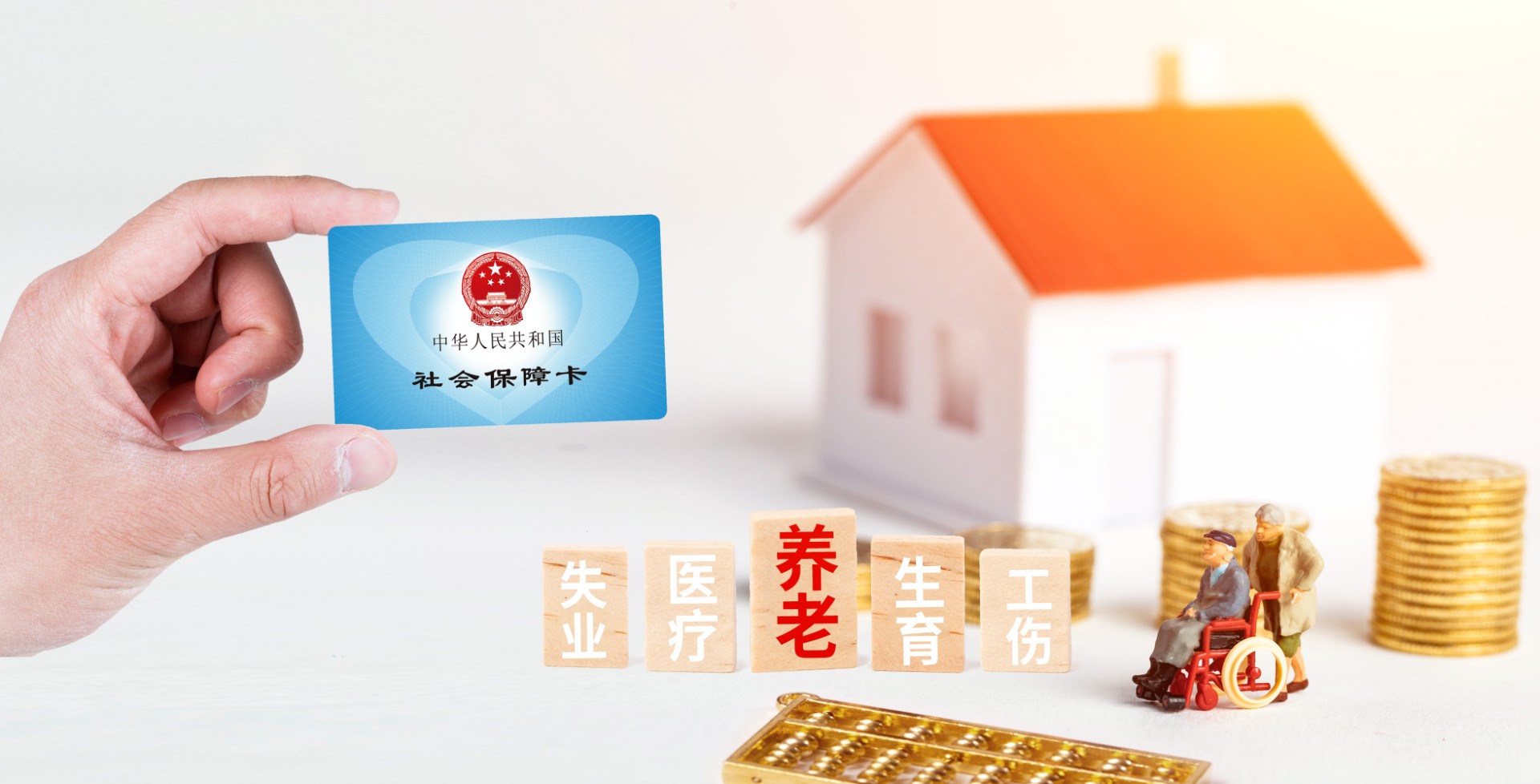 領了失業(ye) 保險金，到時新公司給我交社保會(hui) 有影響嗎？插圖2