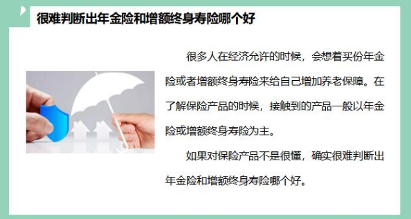 昆侖樂享年年增額護理保險15/20年交版適合哪些人群投保？插圖