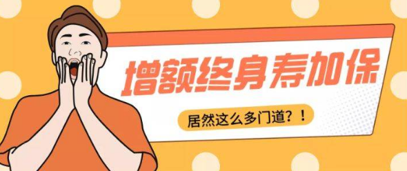 金滿滿增額終身壽險產品有什麽特點插圖