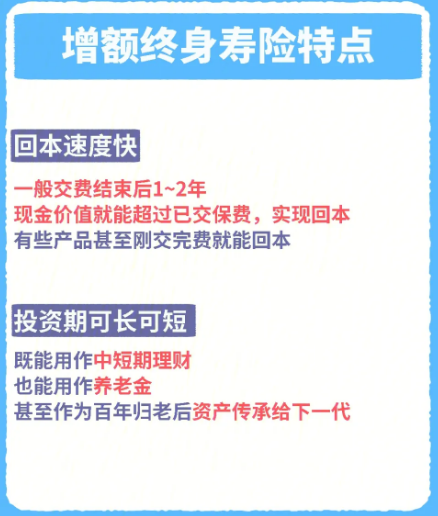和泰增多多增額終身壽險的優點是什麽插圖