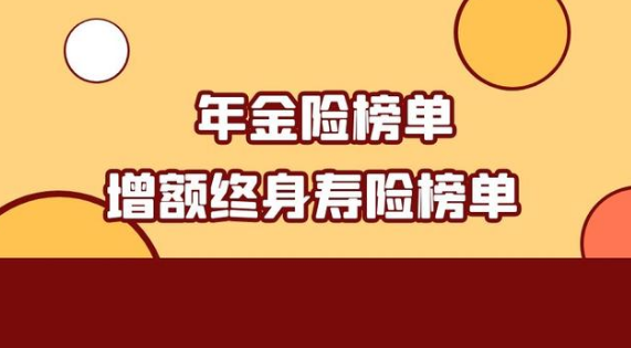 增額終身壽險是多少年插圖