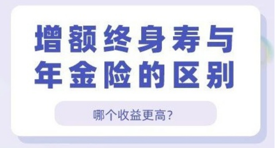拚多多增額終身壽險如何插圖