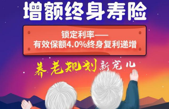 和泰增多多增額終身壽險買什麽險種插圖