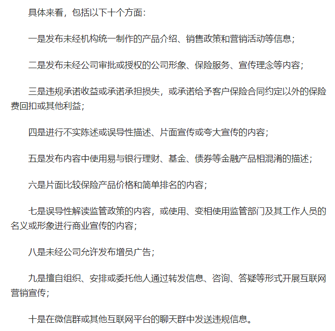 加強互聯網保險監管對消費者的影響是什麽(me) ？插圖3