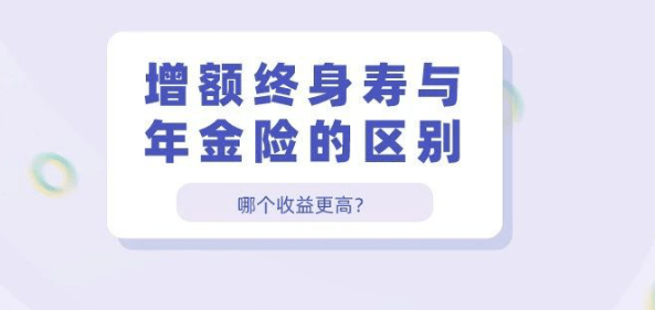 利多多增額終身壽險交10年有什麽影響插圖