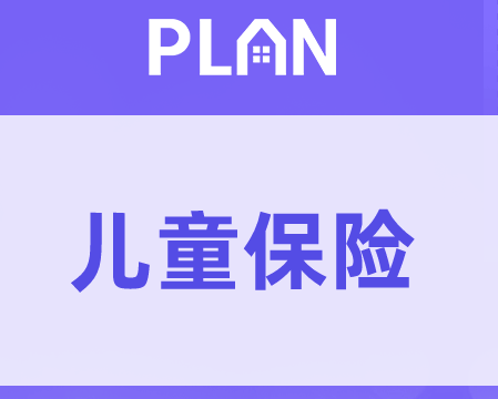 如何理解橫琴琴童尊享增額終身壽壽險的意義