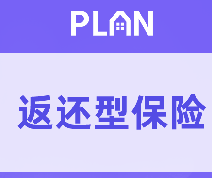 教你如何購買橫琴傳世1號增額終身壽險插圖