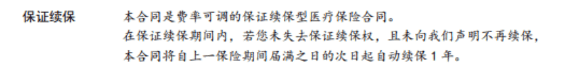 百萬醫療保險怎麽選？哪家性價比高？插圖2