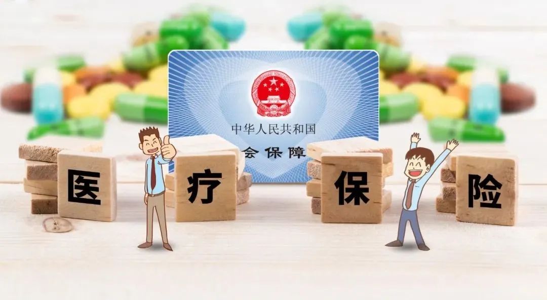 職工醫保改革，個人賬戶減少的錢都去哪了？插圖10