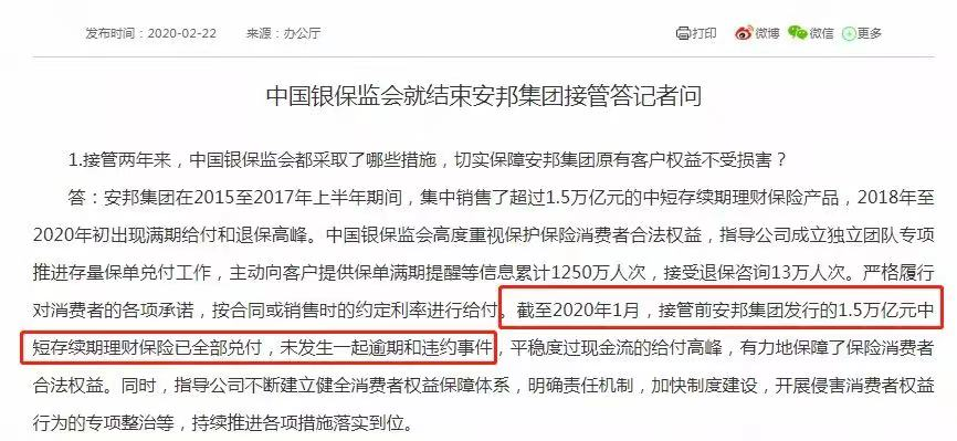 華夏人壽要沒了？我們的保單還安全嗎？插圖20