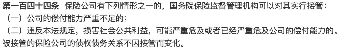華夏人壽要沒了？我們的保單還安全嗎？插圖10