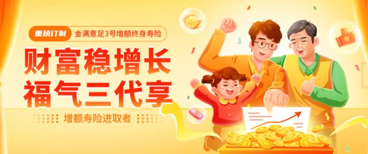 2023年3月理財險榜單，有哪些安全、收益好的選擇？插圖22