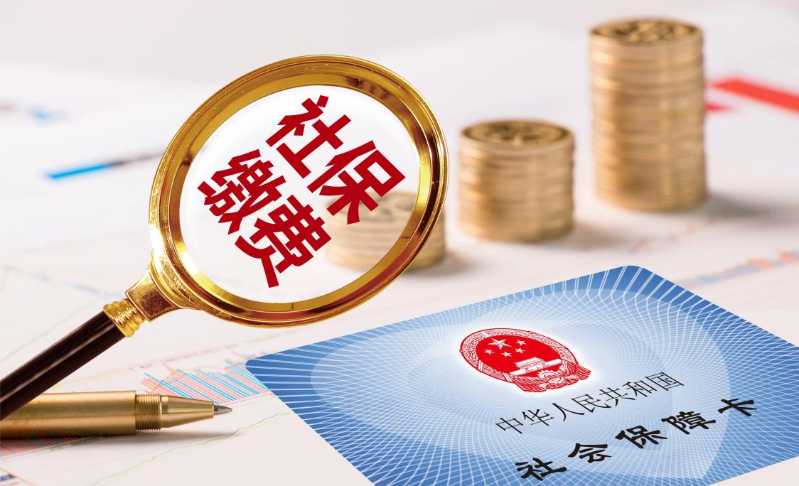 公司以各種理由不給交社保，怎麽辦？插圖