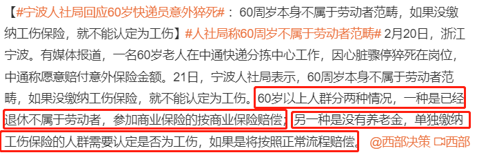 年齡大的勞動者如何保護自己?老年勞動者可以買什麽保障?插圖1 年齡大的勞動者如何保護自己?老年勞動者可以買什麽保障?插圖1