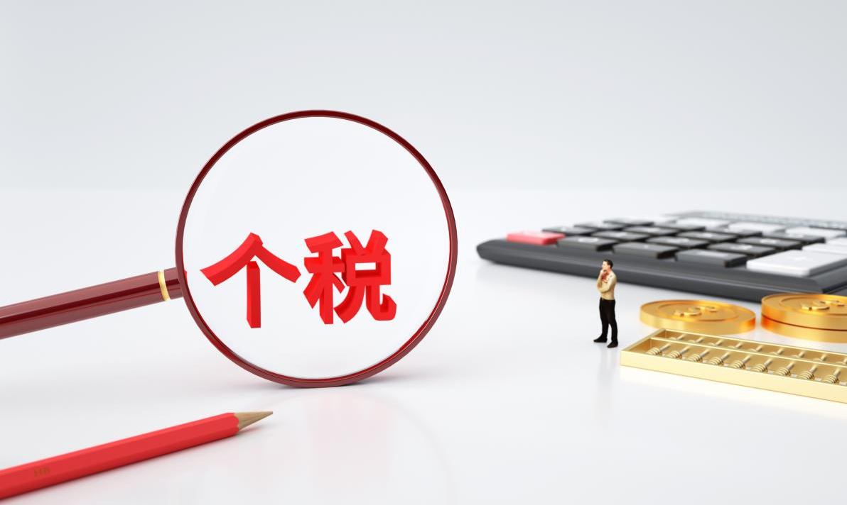一年一度的個稅匯算清繳開始啦！學會這3招，能省更多錢插圖6