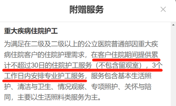 國民醫療險尊享e生2023升級歸來!不隻住院,普通門急診費用也能報銷~插圖6 國民醫療險尊享e生2023升級歸來!不隻住院,普通門急診費用也能報銷~插圖6
