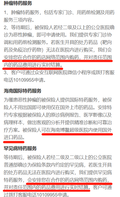 國民醫療險尊享e生2023升級歸來!不隻住院,普通門急診費用也能報銷~插圖8 國民醫療險尊享e生2023升級歸來!不隻住院,普通門急診費用也能報銷~插圖8