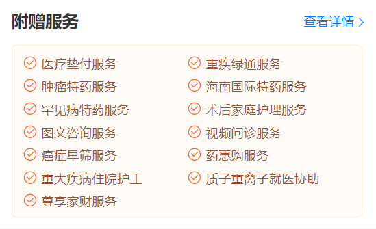 國民醫療險尊享e生2023升級歸來!不隻住院,普通門急診費用也能報銷~插圖10 國民醫療險尊享e生2023升級歸來!不隻住院,普通門急診費用也能報銷~插圖10