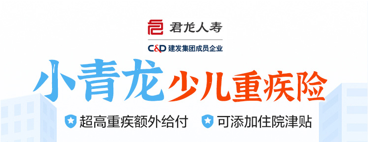 3月熱銷重疾險榜單,哪款性價比高?插圖26 3月熱銷重疾險榜單,哪款性價比高?插圖26