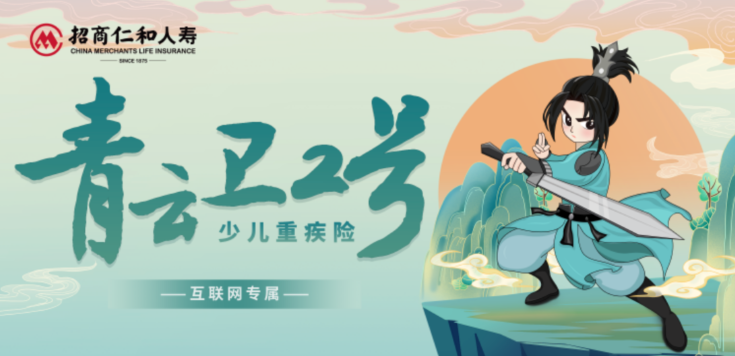 3月熱銷重疾險榜單，哪款性價(jia) 比高？插圖28