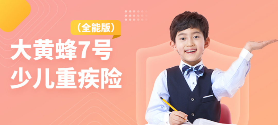 3月熱銷重疾險榜單,哪款性價比高?插圖29 3月熱銷重疾險榜單,哪款性價比高?插圖29