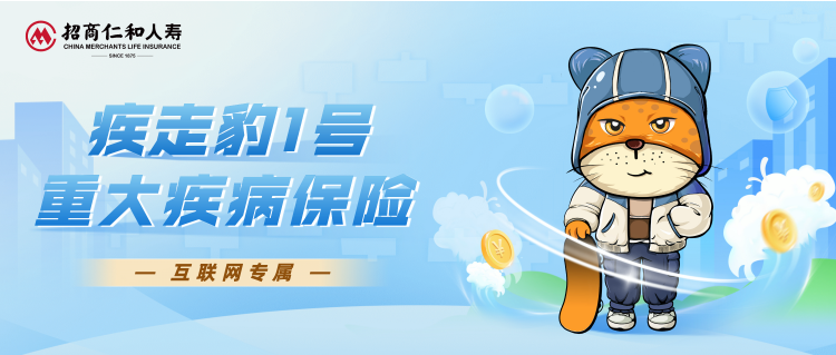 3月熱銷重疾險榜單,哪款性價比高?插圖6 3月熱銷重疾險榜單,哪款性價比高?插圖6