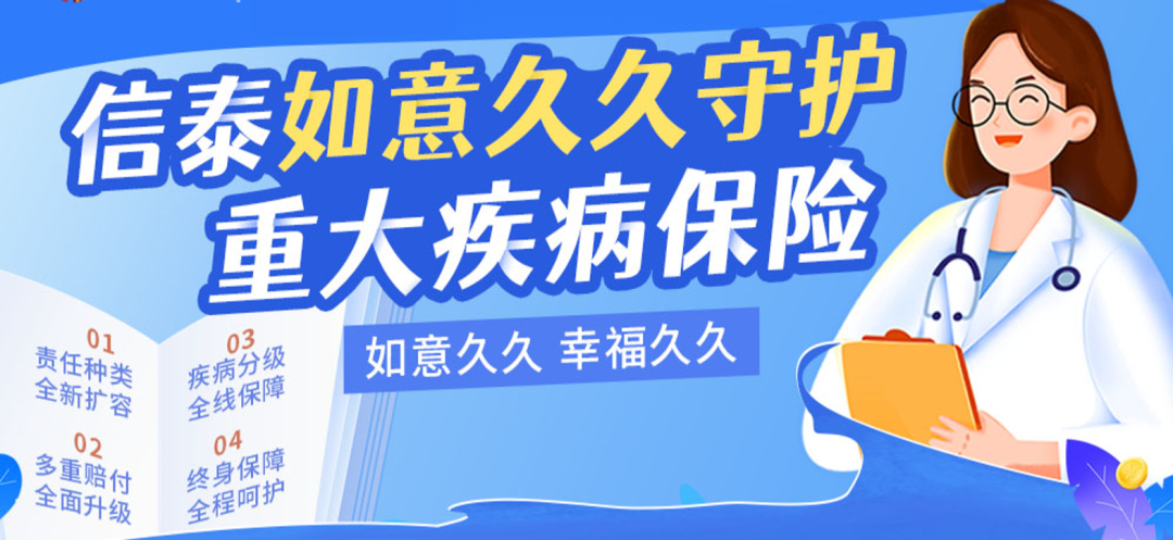 3月熱銷重疾險榜單,哪款性價比高?插圖22 3月熱銷重疾險榜單,哪款性價比高?插圖22