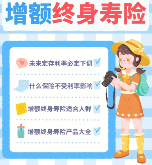 增額終身壽險奶爸保的優點是什麽？插圖