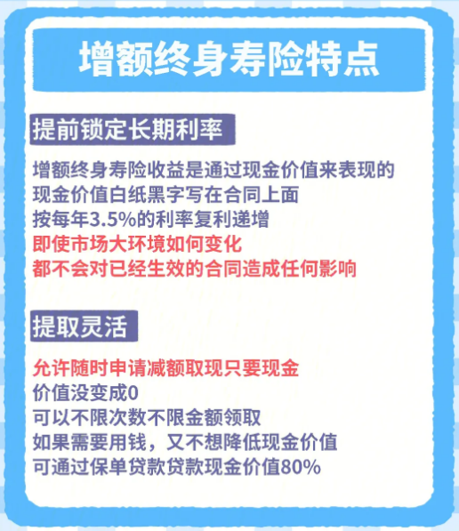 利多多增額終身壽險保險壽險靠譜麽?插圖 利多多增額終身壽險保險壽險靠譜麽?插圖