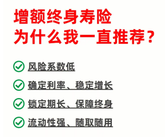 世紀鴻運增額終身壽險可以買嗎？需要掌握更多的選購技巧插圖