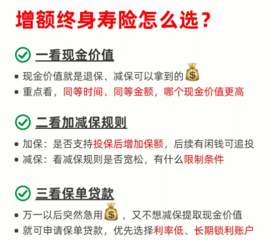 恒大萬年禧增額終身壽險返本嗎需要全麵掌握插圖