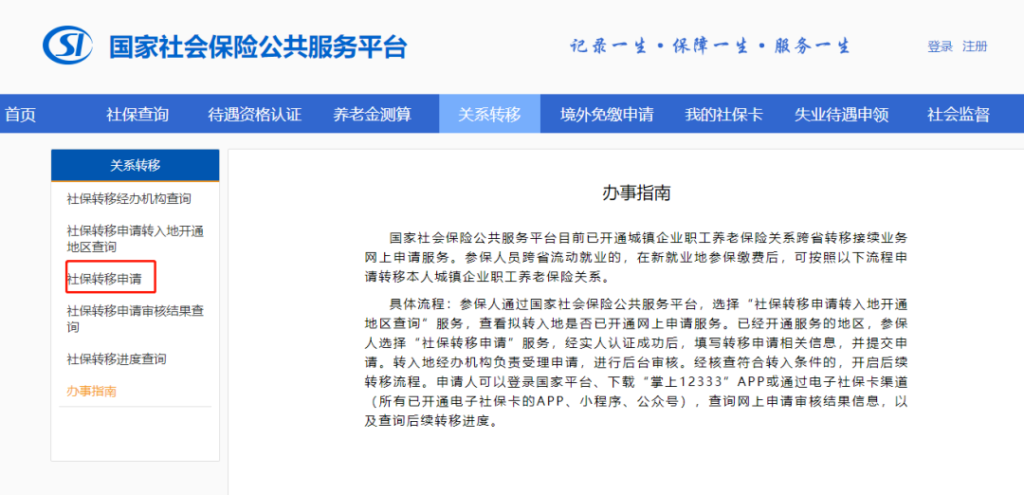 辭職之後，一定不要斷交社保！插圖