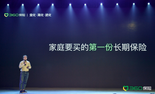 360保險新重疾保險2小時預約1.7萬(wan) 份，新聞發布會(hui) 86萬(wan) 人觀看插圖4