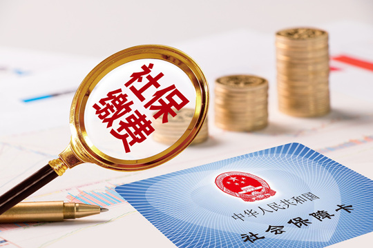 上海最新社保繳費基數公布！最低繳費是多少？插圖