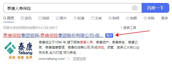 泰康保險單查詢入口插圖2
