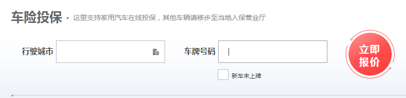 人保車險計算器！人保車險計算器公式！車險報價(jia) 插圖