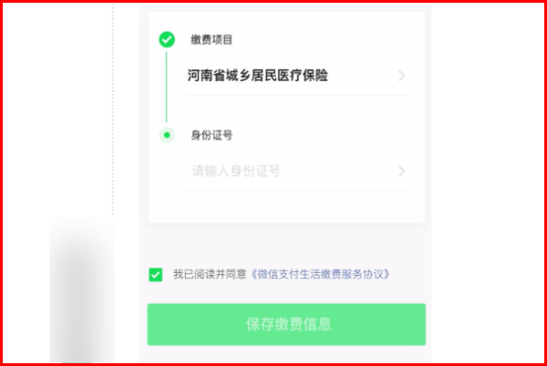 農(nong) 村醫療保險插圖14