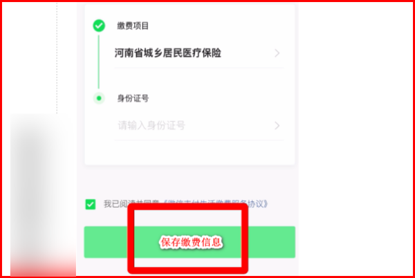 農(nong) 村醫療保險插圖16