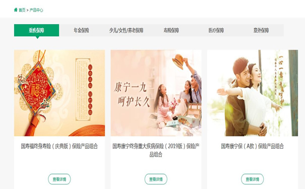 中國人壽保險有限公司官網插圖4