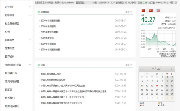 中國人壽保險有限公司官網插圖8