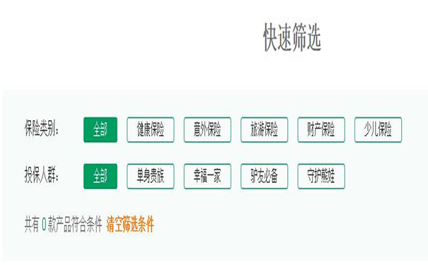 中國人壽保險有限公司官網插圖10