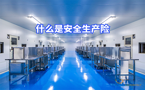 強製執行！什麽(me) 是安全責任險？安全責任險的主要責任是什麽(me) ？插圖