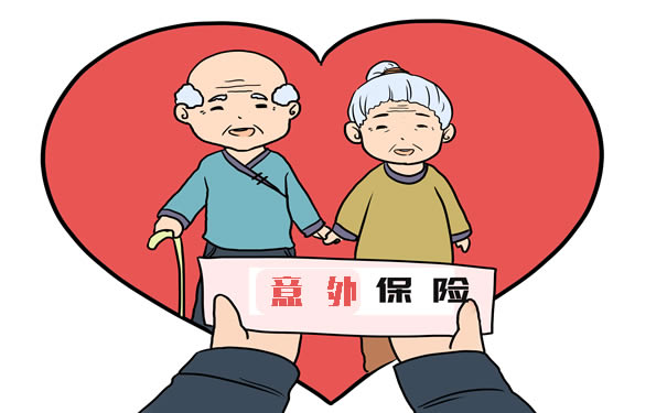 68歲以上老年人意外險哪個(ge) 好？插圖