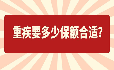 20萬(wan) 重疾險一年多少錢？插圖