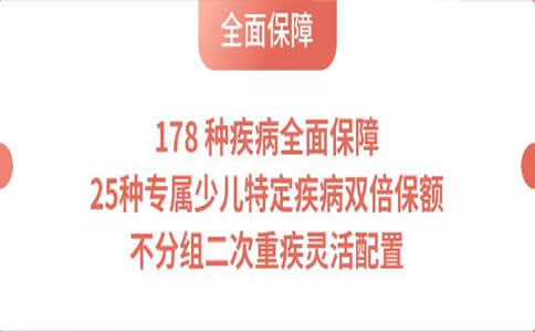 兒(er) 童定期大病保險哪個(ge) 好？插圖