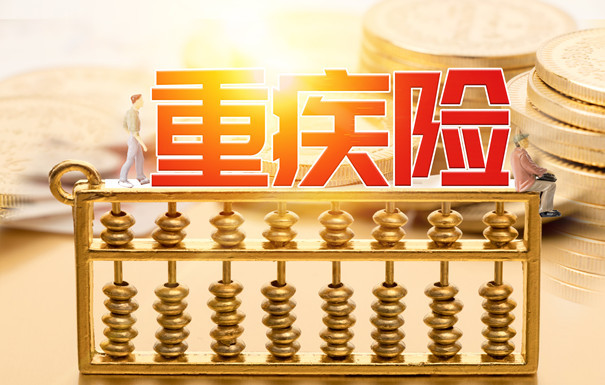 十大保險公司性價(jia) 比高插圖