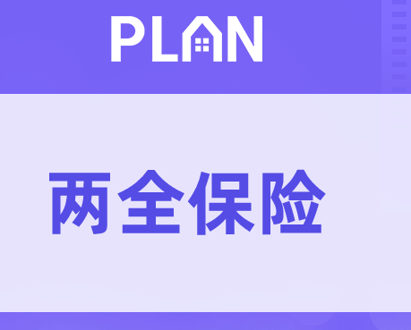 不能忽視增額保終身壽險評測插圖