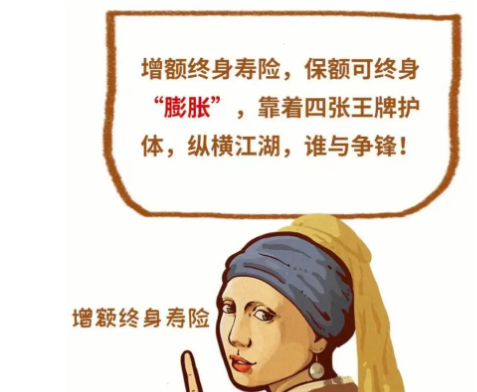 弘康金滿滿增額終身壽險是什麽？具體有什麽保障？插圖
